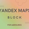 Yandex Maps Block for 66biolinks
